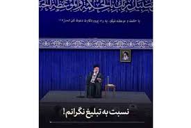 روحیه جهادی داشتن، لازمه تبلیغ